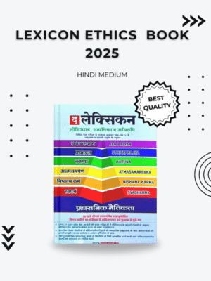etihs book