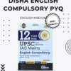 disha english compulsory