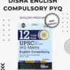 disha english compulsory