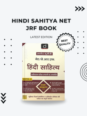 HINDI-SAHITYA-NET-JRF-BOOK