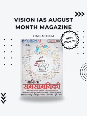 vision ias august monthly magzine hindi medium