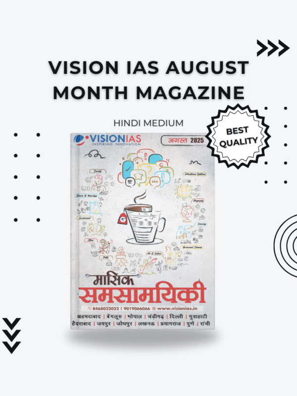 vision ias august monthly magzine hindi medium