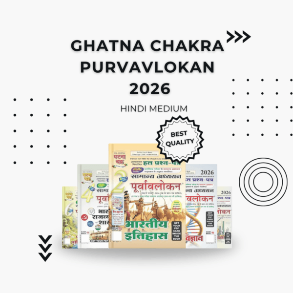 Ghatna chakra Purvavlokan 2026 list History Polity Geography General Science Economy Envirment and Ecology Ghatna-Chakra-Purvavlokan-2026.