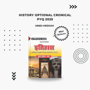 HISTORY OPTIONAL