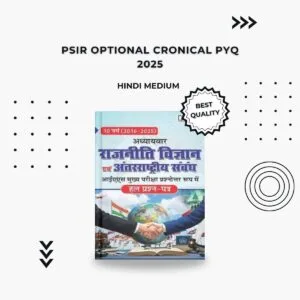 Single Product Image PSIR CRONICAL PYQ