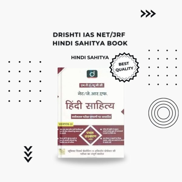 hindi sahitya